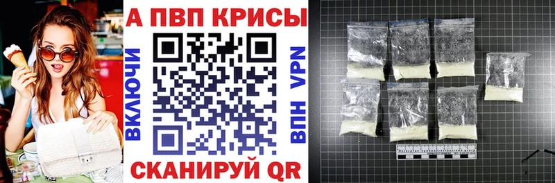 A-PVP СК  Купить  Лагань 