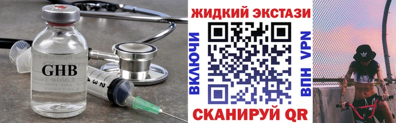 Купить где  Лагань  Бутират GHB 