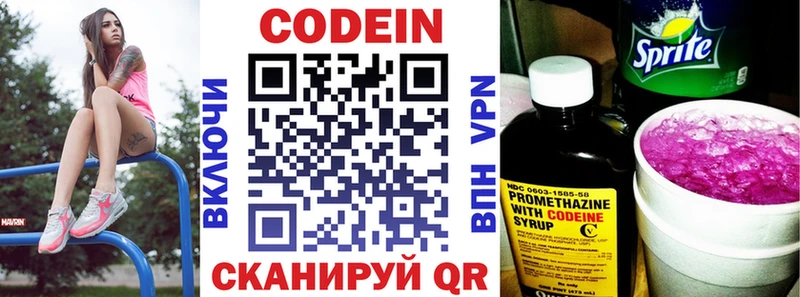 Купить закладки  Лагань  Кодеин напиток Lean (лин) 