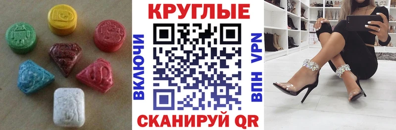 ЭКСТАЗИ 300 mg  Купить закладки  Лагань 