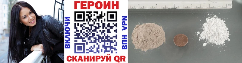 Купить  Лагань  Героин белый 