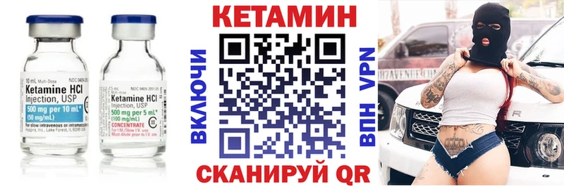 КЕТАМИН VHQ  Купить где  Лагань 