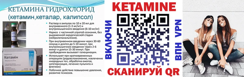 Кетамин ketamine Лагань