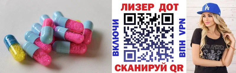 Купить где  Лагань  ЛСД экстази кислота 