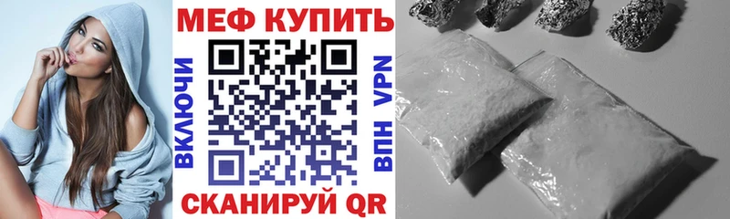 МЕФ mephedrone  Купить где  Лагань 