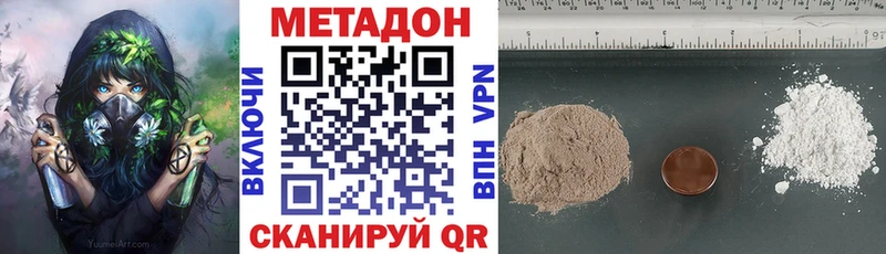 Купить закладки  Лагань  Метадон methadone 